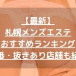 怪獣ブログのアイキャッチ